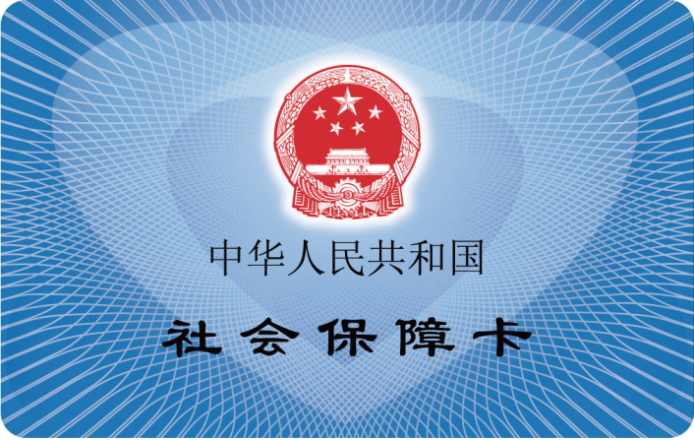 答:第三代社保卡卡面上方印有"江苏(苏州)一卡通"字样,与原社保卡在