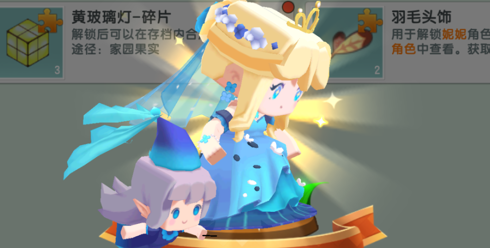 迷你更新了:灰姑娘这是买一送二啊?