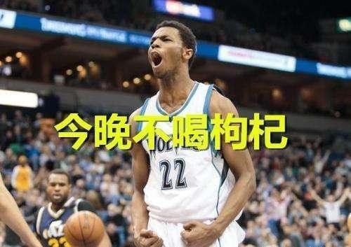 维金斯 养生篮球有搞头！维金斯拿着枸杞保温杯，已经闯入了历史第七
