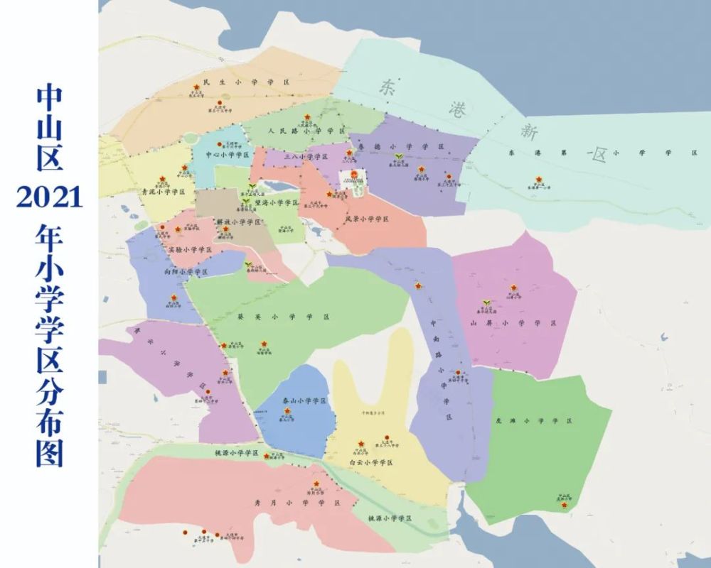 中山区西岗区学区公示