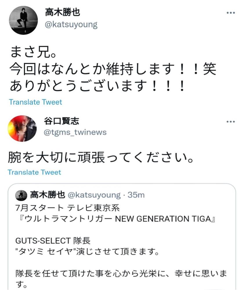 高木胜也出演特利迦奥特曼 仁叔第一时间送上祝福 小心你的胳膊 腾讯新闻