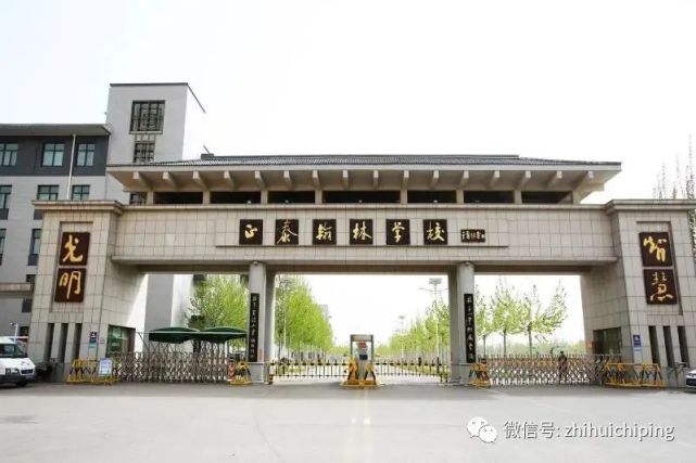 聊城正泰翰林高级中学2021年招生简章