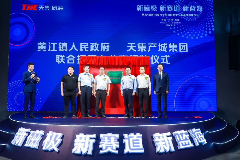 院士大咖云集,莞深科学协同创新中心对外开放