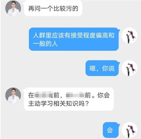 林小清性骚扰图片