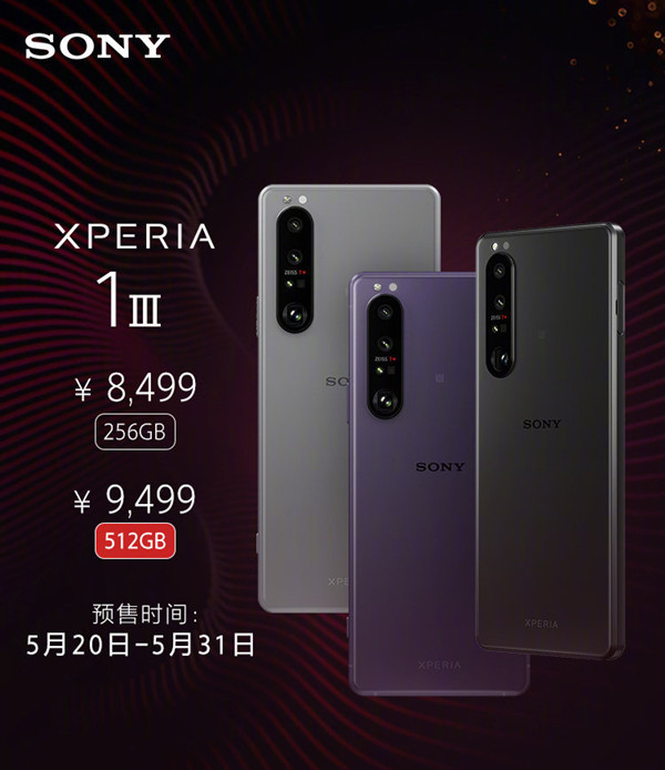 索尼xperia 1 iii微单手机发布!4k 120hz屏幕加持