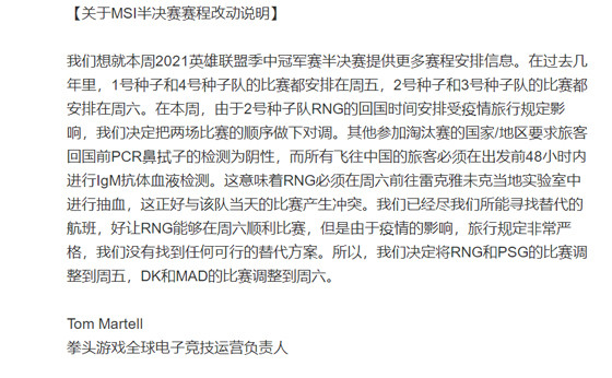 Rng周五比賽引爭議 韓網及粉絲不滿 Dk連打兩個bo5 中國熱點