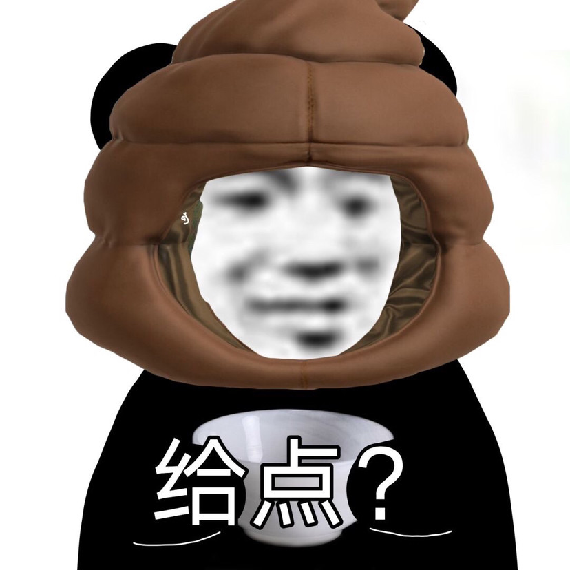 熊猫头沙雕表情包精神小伙来相爱一代胜过又一代