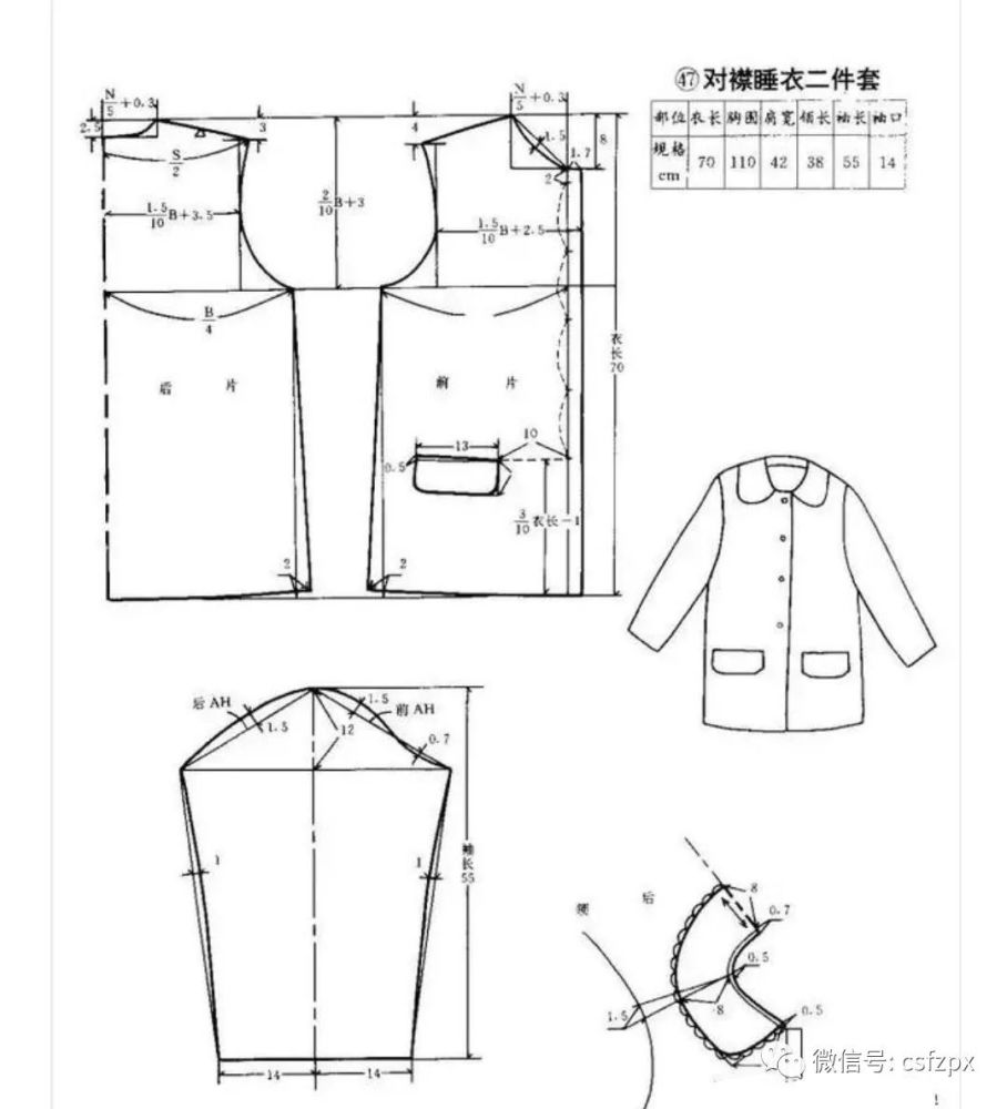 服裝設計13款家居服睡衣睡袍裁剪紙樣圖紙分享