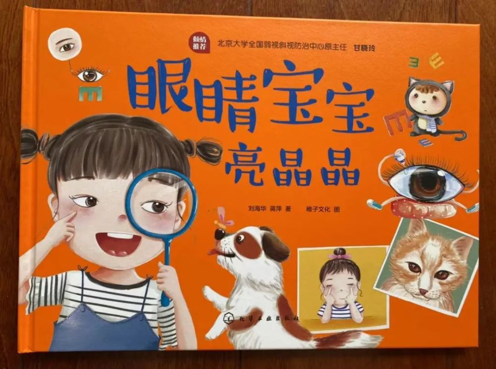 第一部分,从眼睛周边,眉毛,眼皮这些小孩熟悉的地方讲起,然后过渡到