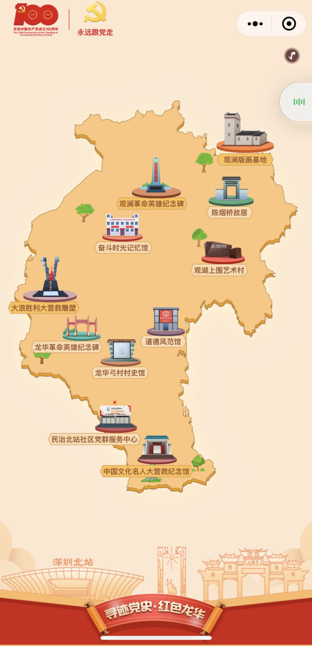 南京红色旅游线路设计图片