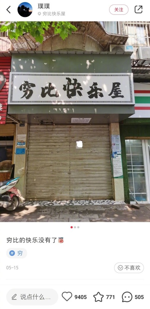 02,穷比快乐屋休息了,穷比的快乐没有了监考:这来考试的都是什么人呐