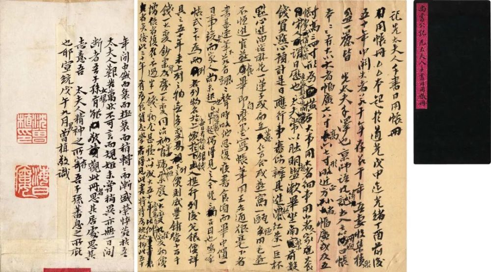 展讯通人之书沈曾植遗墨展沈氏部分手稿首次亮相