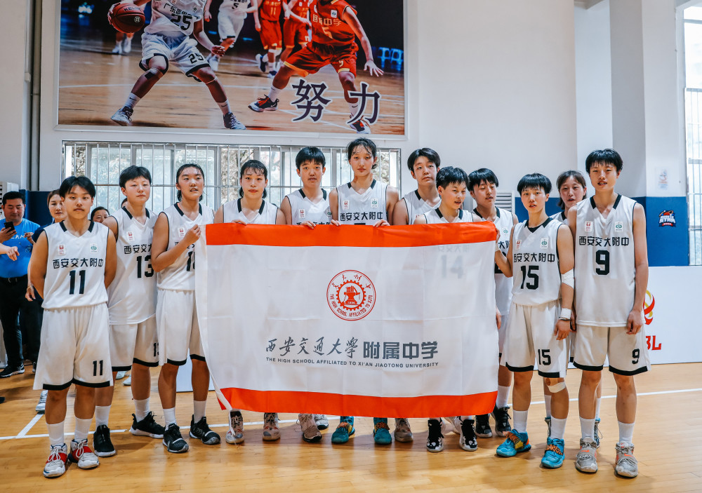 (体育)篮球——中国高中联赛总决赛:西安交通大学附中夺得女子冠军