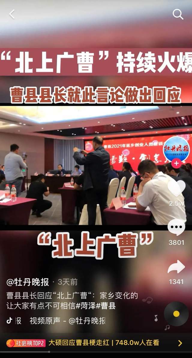 急了,真情实感要为家乡正名,表示"曹县人的朋友圈已经停止自我调侃