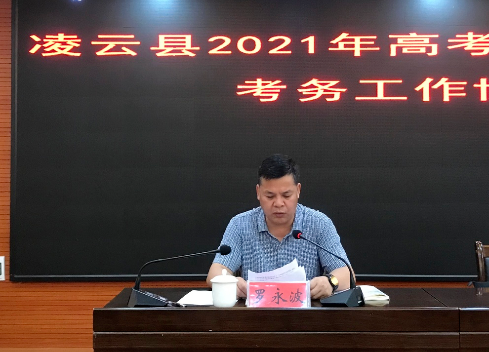 end图文,编辑:许正宏  罗彩银审核:欧阳克林监制:钟章敏关注凌云教育