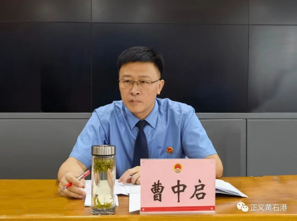 黄石港区检察院召开队伍教育整顿第二次警示教育大会