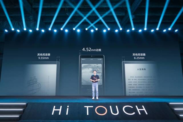《全球首款音乐阅读器海信TOUCH正式发布 开启沉浸听读新时代》