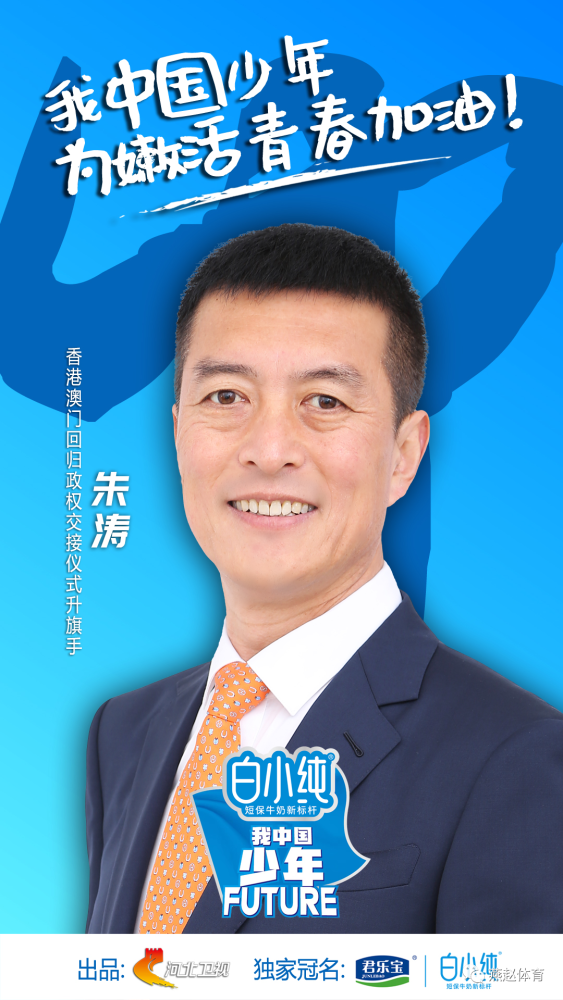 《我中国少年》第四季5月29日开播 花样课间操致敬青春中国