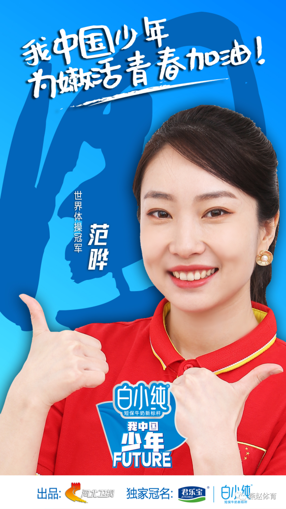 《我中国少年》第四季5月29日开播 花样课间操致敬青春中国