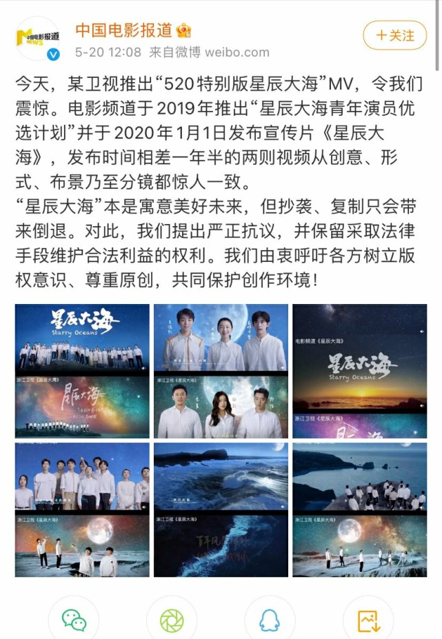 不一樣的520星辰大海被致敬陳思誠離婚