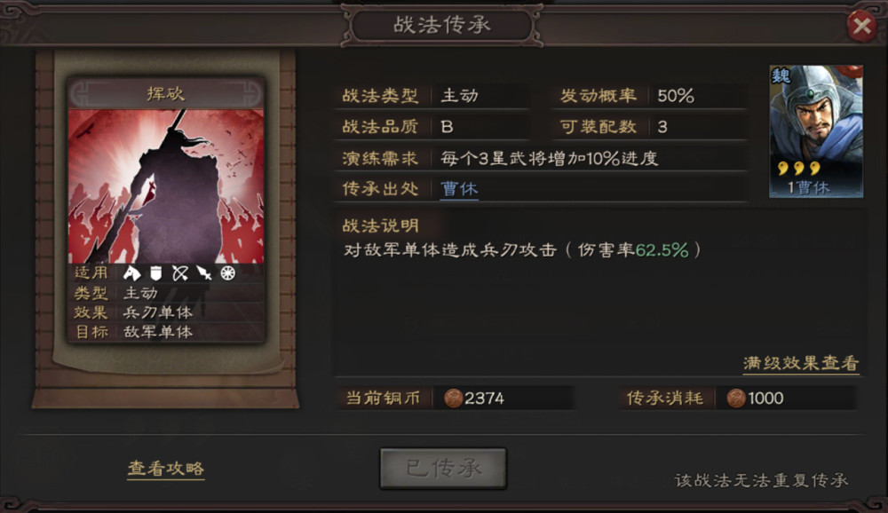 零氪党攻略 三国志战略版 S1开荒首日适用 腾讯新闻