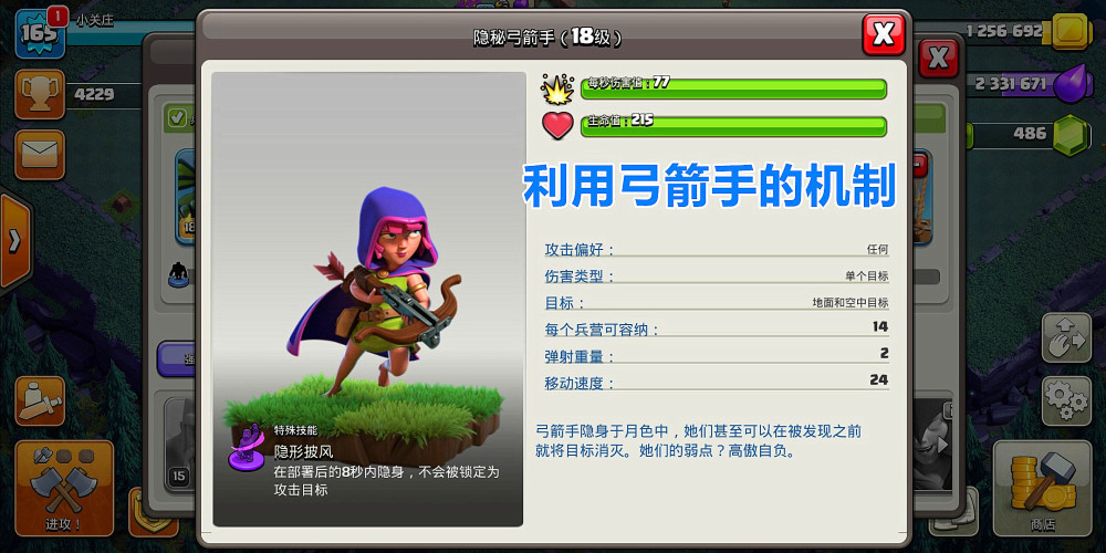 部落冲突夜世界弓箭手这个流派现在还有多少人在用