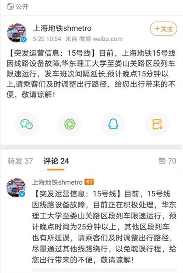 施工致水流涌入隧道 上海地铁15号线设备故障 多趟列车延误 腾讯新闻