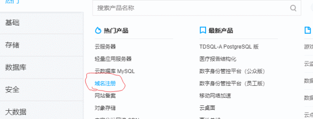 阿里云怎么建设网站(阿里云怎么建设网站账号)