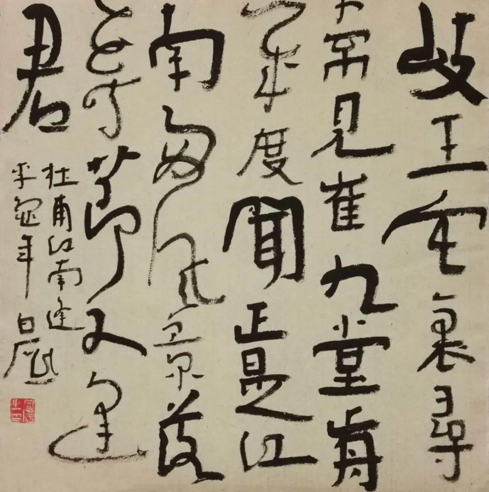 白砥:"兰亭奖"就没有出现过能引领时代的书法家和作品_腾讯新闻