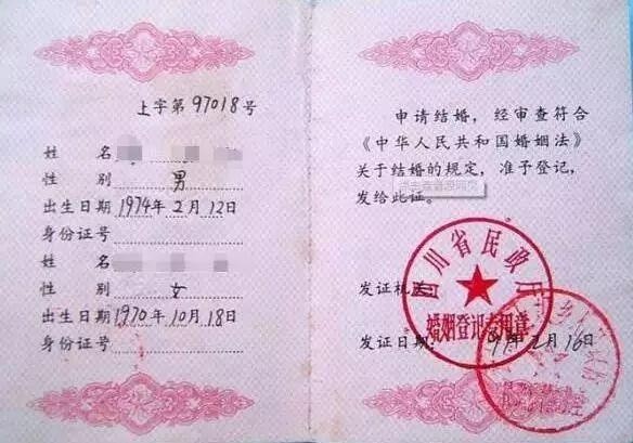 1993年~2004年的结婚证内页则采用了联页,竖排版登记项增加了国籍1995