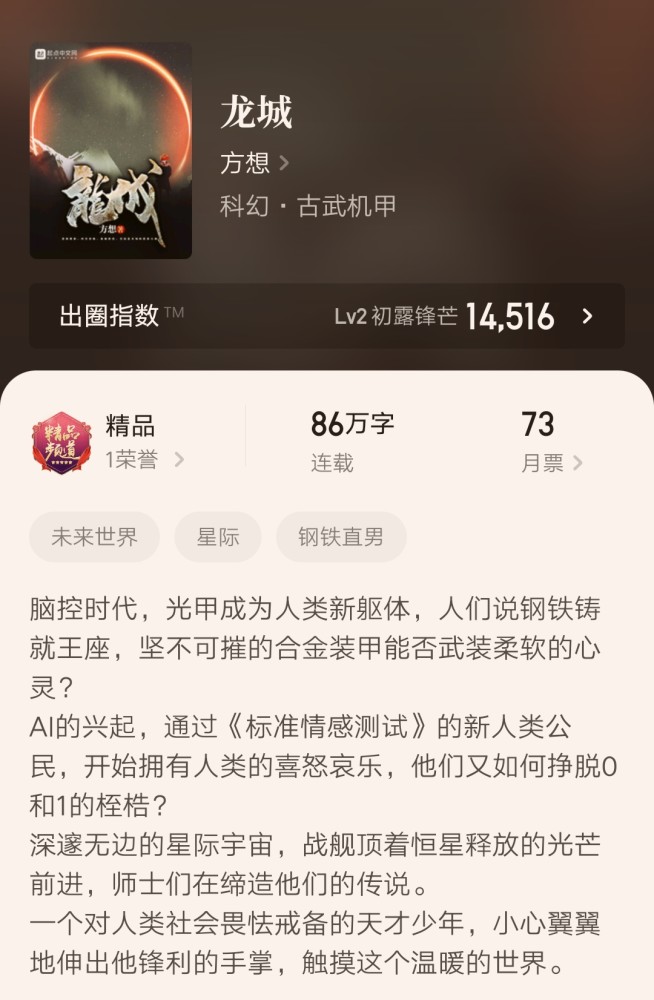 新书 龙城 停更半年 方想不更新 竟然有时间看这三本小说 也是厉害 腾讯新闻