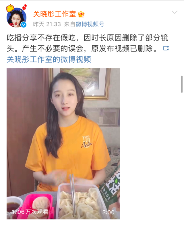 关晓彤带货植物肉翻车?上海市消保委:公众人物要珍惜消费者的信任