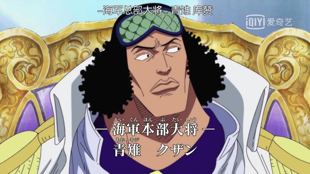 海贼王 海军三大将不是表面那么简单 其背后是幕后boss 腾讯新闻