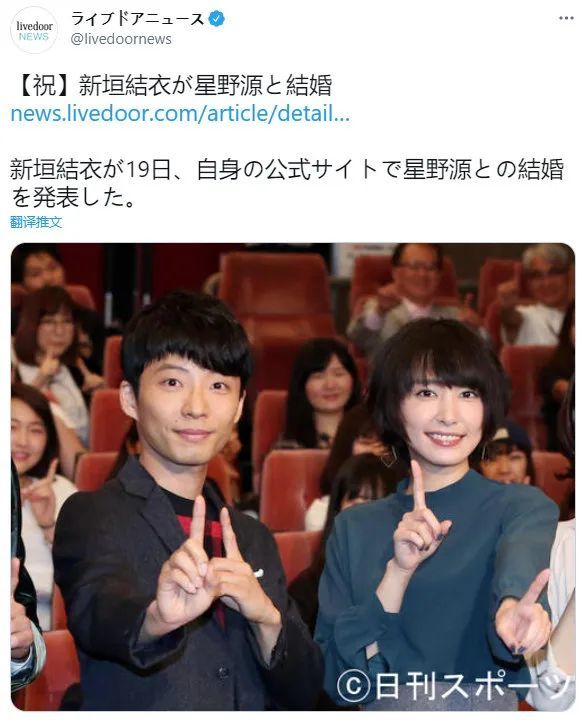 对象是和她一同主演《逃避虽可耻但有用》的星野源