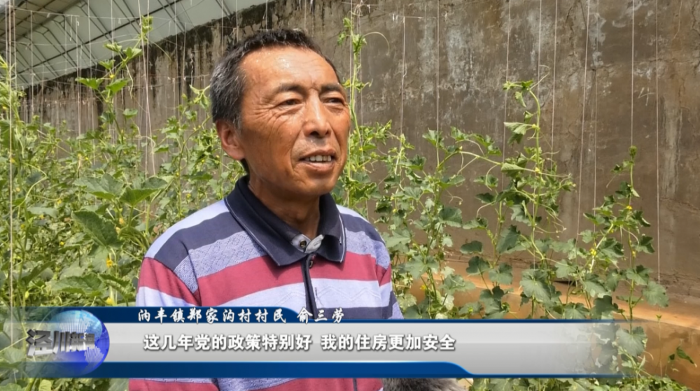 【汭丰镇郑家沟村村民 俞三劳:这几年党的政策特别好,我的住房更加