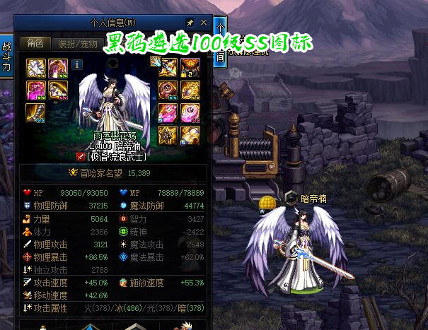 dnf奥兹玛装备融合后动态图标闪耀七彩光芒比希洛克酷炫