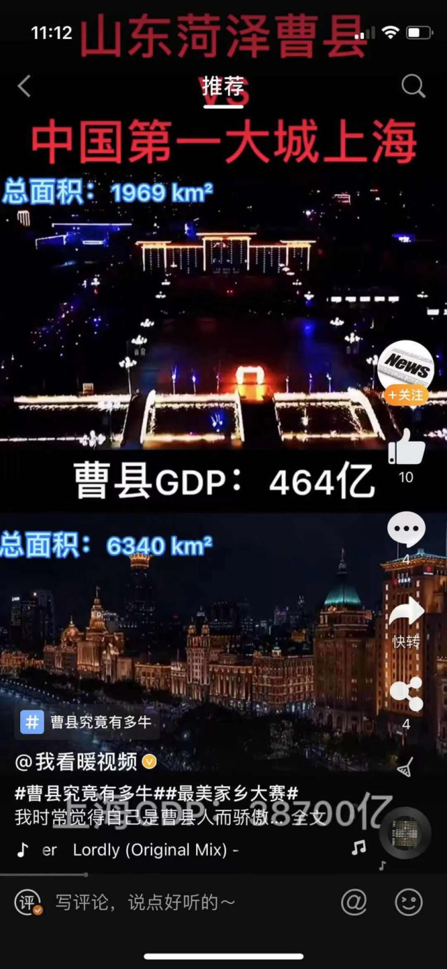 宇宙中心的曹县怎么突然就火了