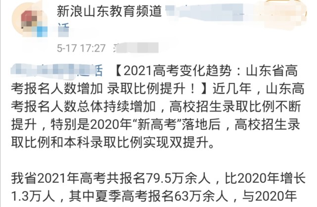 商丘人口2021总人数_河南总人口全国第三,2021高考人数高居榜首,孩子不容易(3)