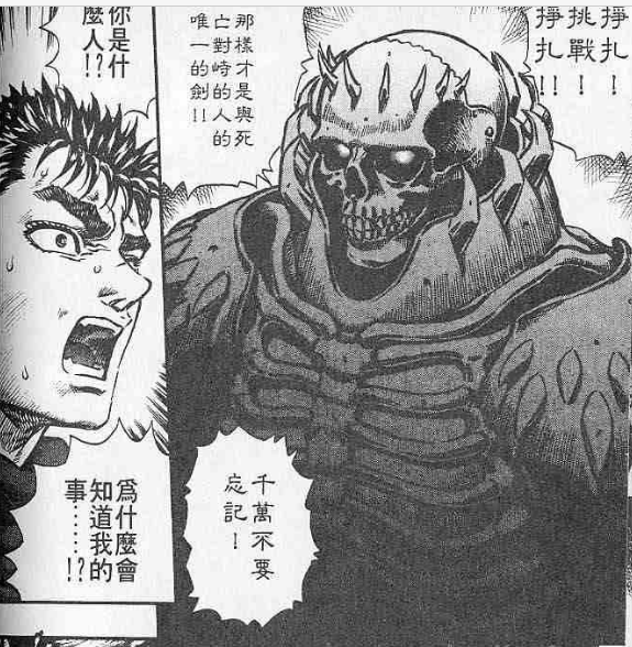 历经千辛万苦前往世外桃源妖精岛,终于让卡思嘉恢复了神志,《剑风传奇