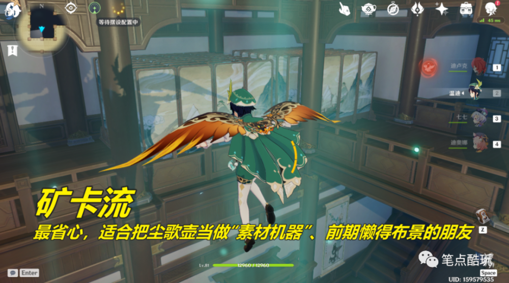 原神15尘歌壶攻略六8级之后别有洞天