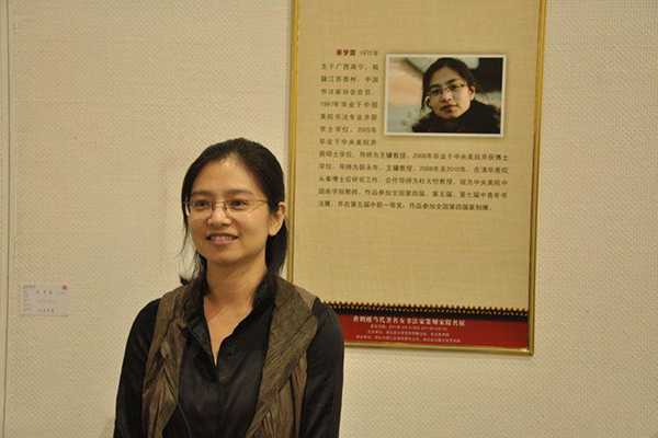 个是"隻",一个是"衹";近日有网友指出,中央美院书法博士蔡梦霞所写的"