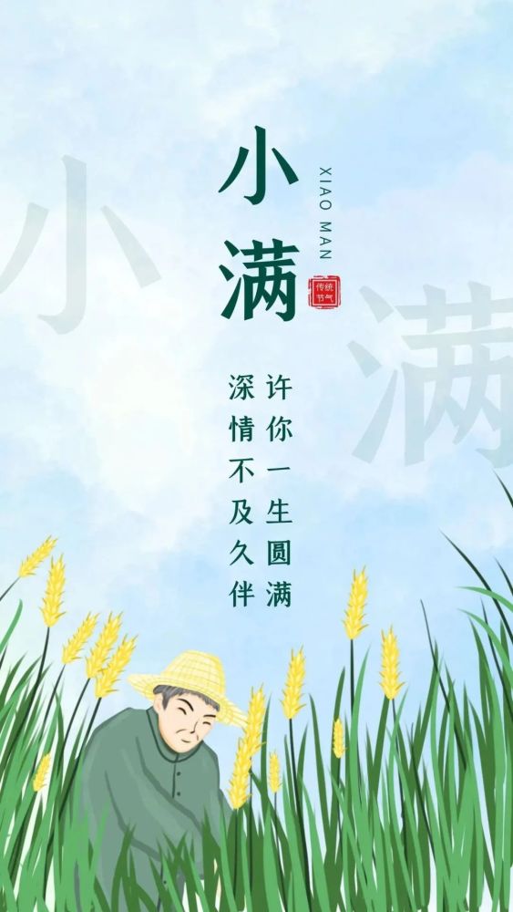 小满经典诗句( 人生最好是小满下一句 )