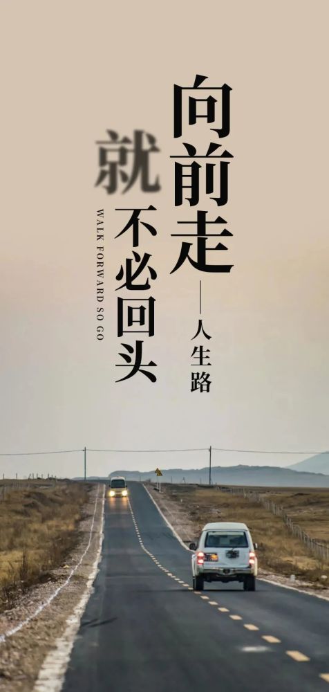 励志短句致自己适合发朋友圈正能量短句