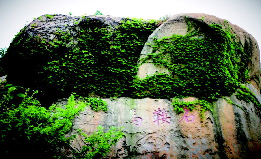 崂山村落系列山清水秀马鞍子