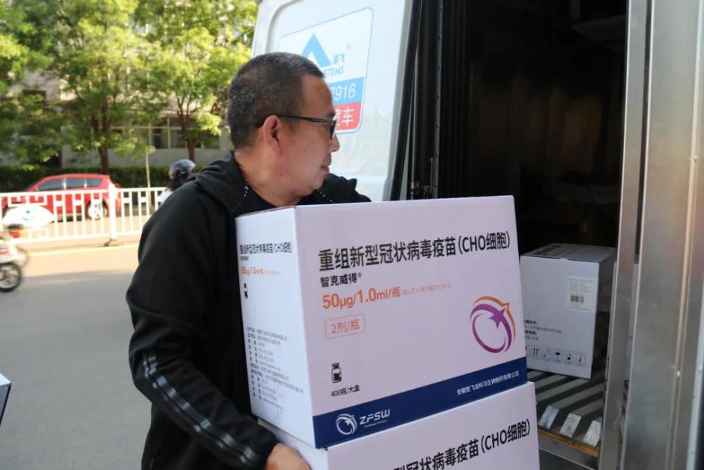 安徽智飞龙科马的重组疫苗,目前已全部下发并接种完毕