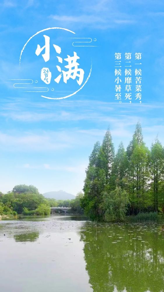 今日小满,徐州气温将蹭蹭上升!最高32度!