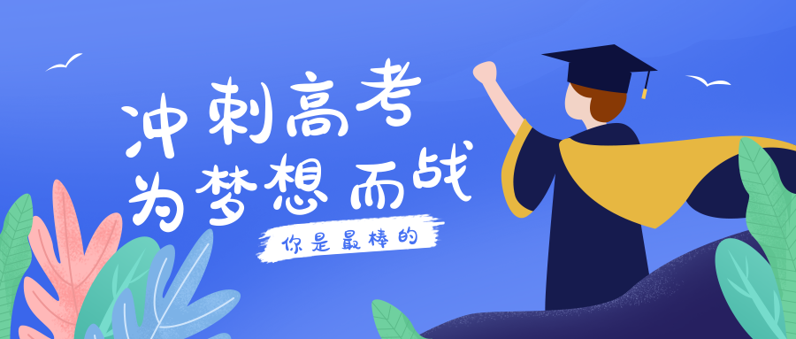 决胜高考宝典|2021高考倒计时1个月,这些变化你需要好好了解!