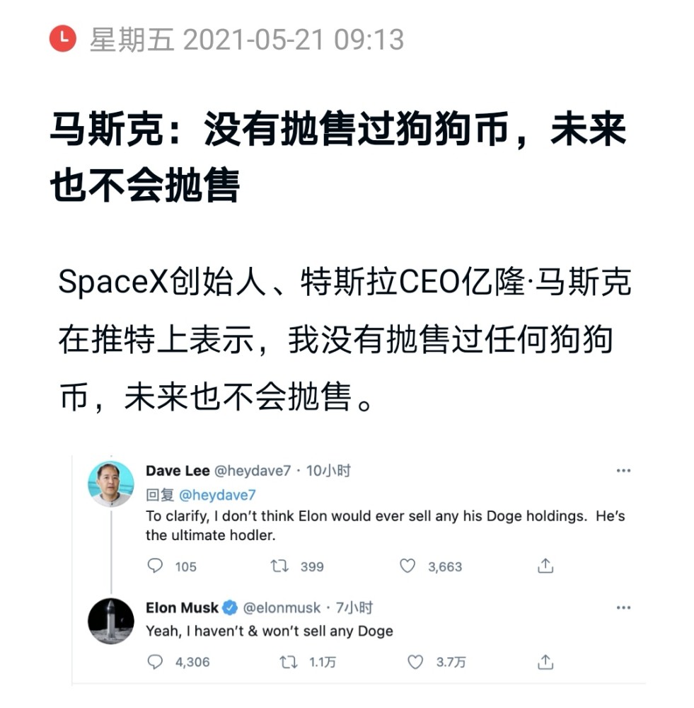 特斯拉ceo埃隆·馬斯克隨後回覆道: