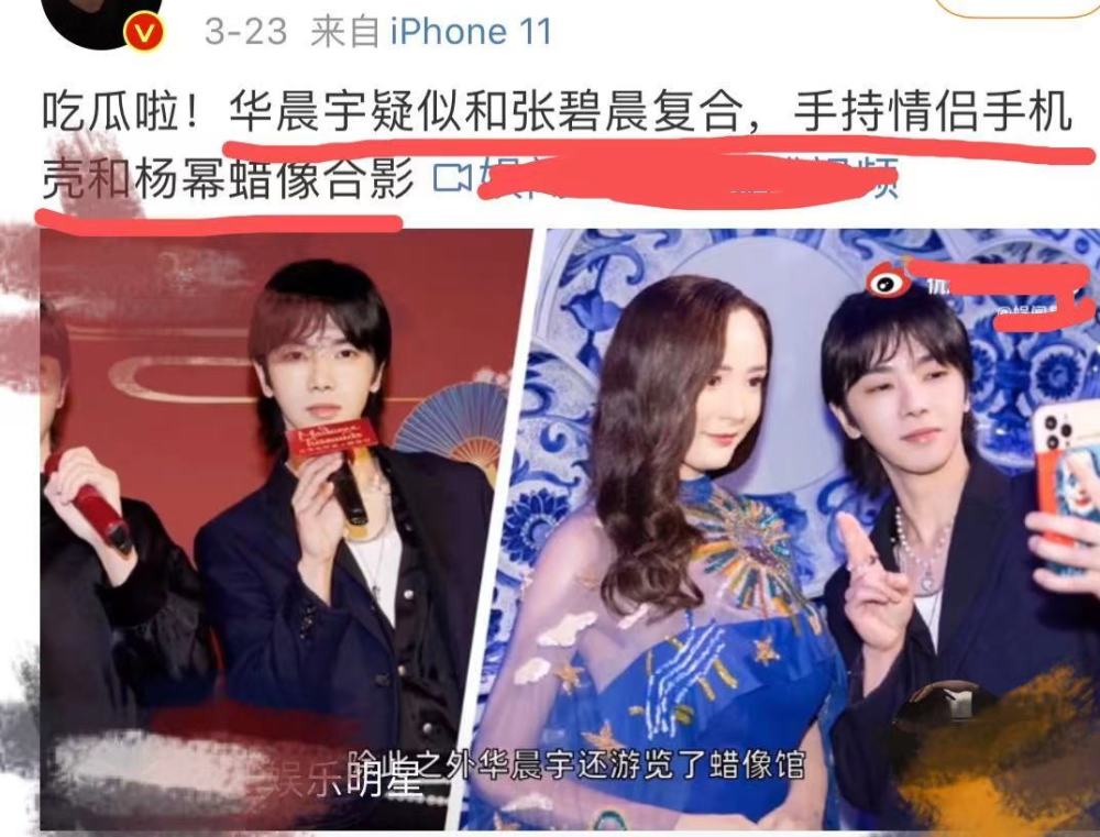 被传跟张碧晨复合华晨宇现身活动分享近况用词微妙疑对传闻表态