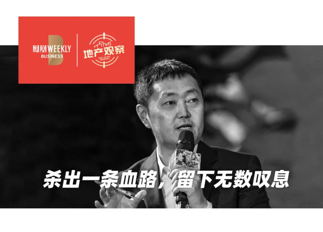 贝壳找房贴出了灰色的讣告,创始人兼董事长左晖因疾病意外恶化去世